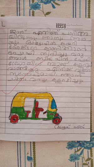 14827 KUNJ ANNUAY.jpeg