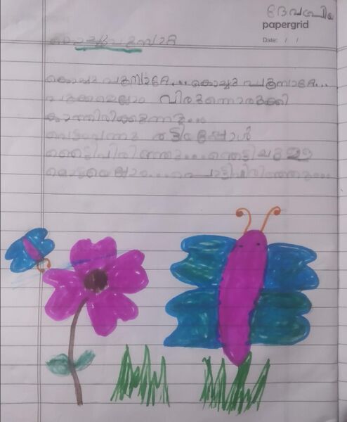 പ്രമാണം:15011-WYD-KUNJU-Hashi k renjith.jpg