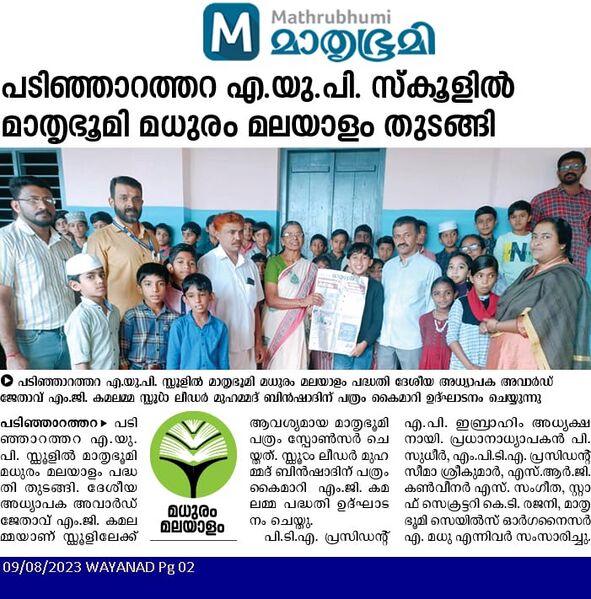 പ്രമാണം:15253 dinapathram.jpg