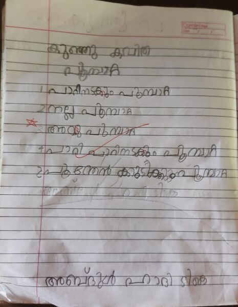 പ്രമാണം:15460-wyd-kunj abdulhadi.jpeg