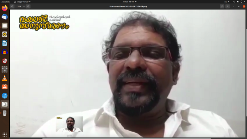 പ്രമാണം:16007-vayalar dinam2020.png