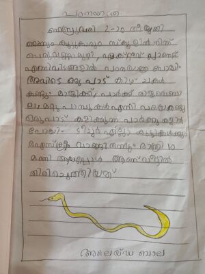 16343-KKD-KUNJ-ALAIDA BALA.jpg