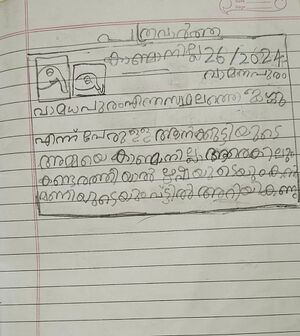 18358-MLP-KUNJ-FATHIMA MIRFA.jpeg