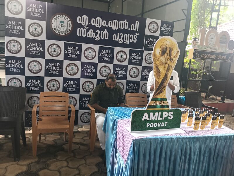 പ്രമാണം:18425-MPM-GOAL2026.jpg