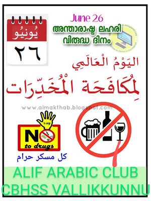 19068 AntiDrugDay.jpeg