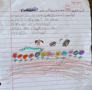 19320--MLP-KUNJ-FAHMA FATHIMA.jpg