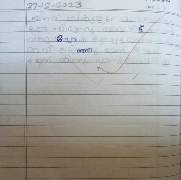 പ്രമാണം:19607-MLP-KUNJ-SWAFIYA MISAL.jpg