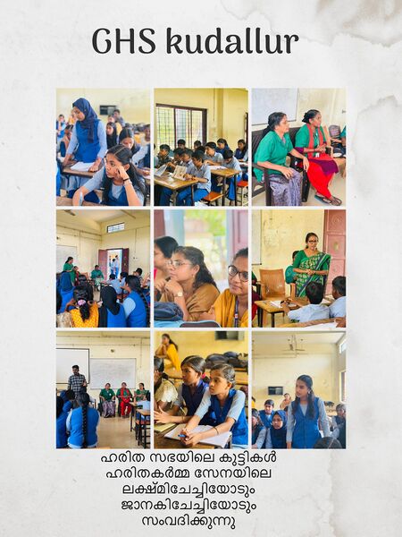 പ്രമാണം:20062 harithakarmmasena.jpg