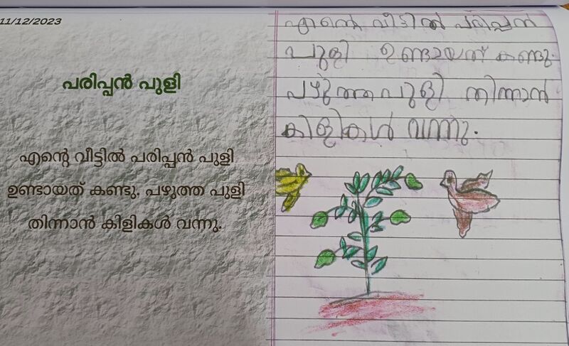 പ്രമാണം:20240315 225652~3.jpg