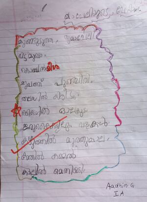 21420-PKD-KUNJ-AADHIN G.jpg