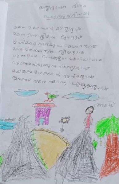 പ്രമാണം:21508-PKD-KUNJ-ALAY MOHAN.jpg