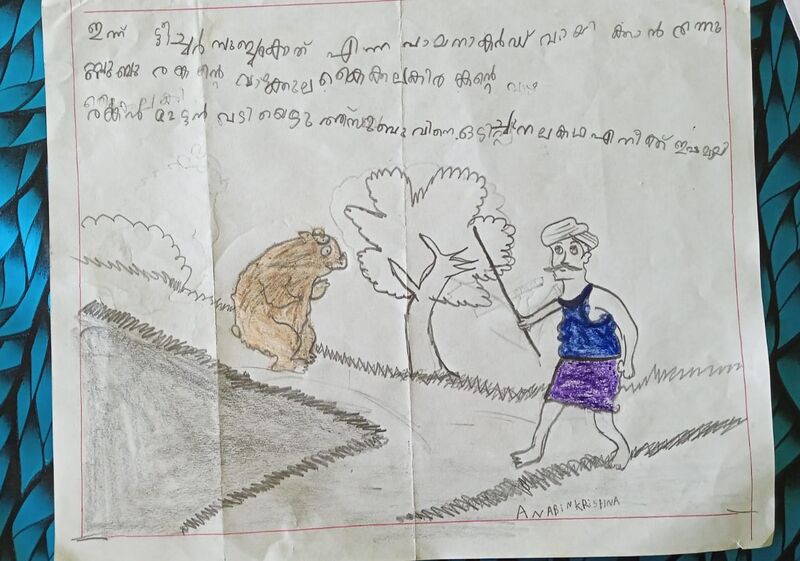 പ്രമാണം:22261-TSR-KUNJ-ANABIN KRISHNA.jpeg