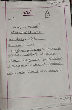 22422-TSR-KUNJ-SERA MARIYA ANTO.jpg