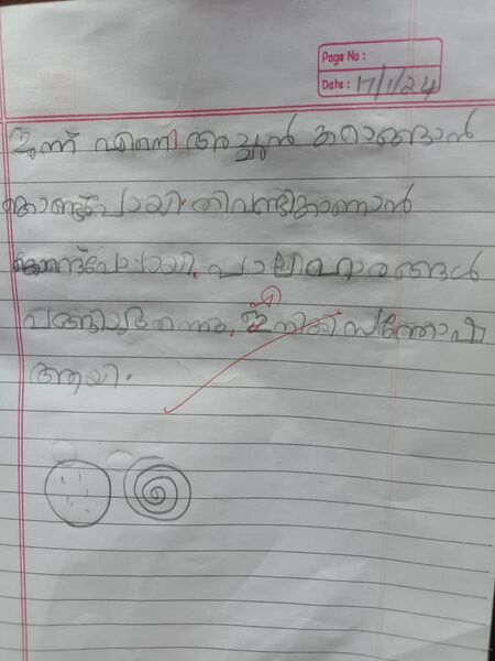 പ്രമാണം:23316-TSR-KUNJ-AYUSH K JEEVAN.jpeg