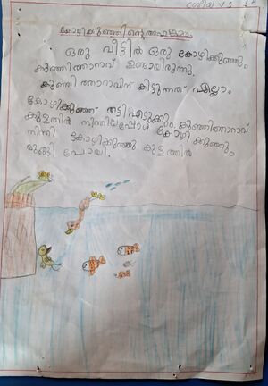 23349-TSR-KUNJ-SREEYA V S.jpg