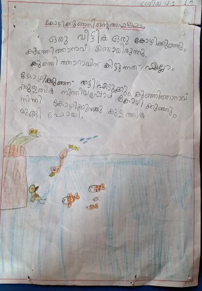 പ്രമാണം:23349-TSR-KUNJ-SREEYA V S.jpg