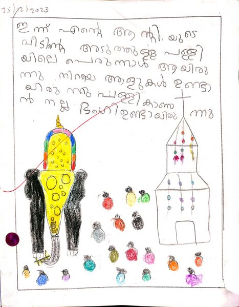 പ്രമാണം:24350-TSR-KUNJ-MUHYADHEEN E R.jpeg