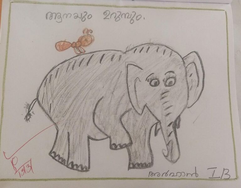 പ്രമാണം:26207-EKM-KUNJ-ARHAN JURAIZ M S.jpeg