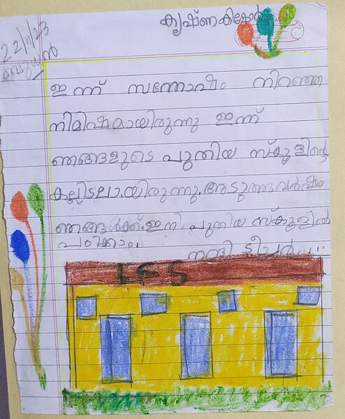 പ്രമാണം:26212-EKM-KUNJ-KRISHNA KISHOR.jpg