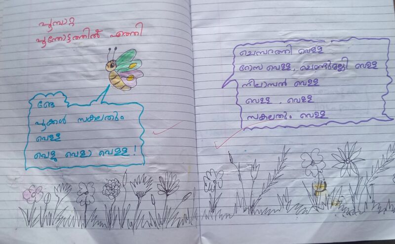 പ്രമാണം:33339-KTM-KUNJ-JOSEPH KURIAN.jpg