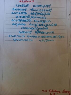 34317-ALP-KUNJ-ADITHYA SHENOY.jpg