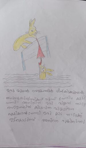 35304-ALP-KUNJ-ABHIRAMI KALYANI.jpg