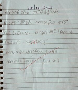 35328 ALP KUNJ ANUSREE.jpeg