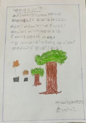 36347-ALP-KUNJ-Sahidhul ISLAM 2.jpg