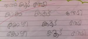 36454-ALP-KUNJ-Diya Fathima.jpg