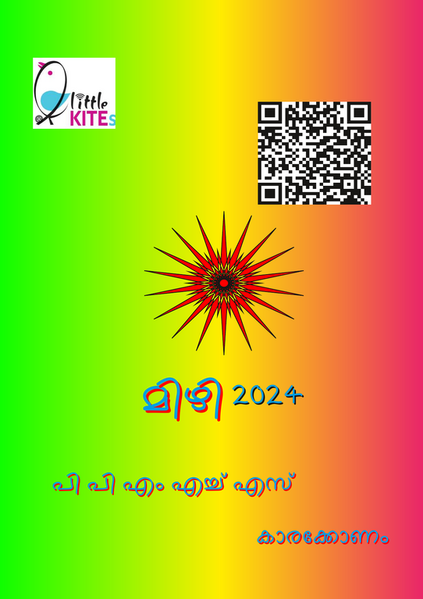 പ്രമാണം:44015-tvm-dm24.png