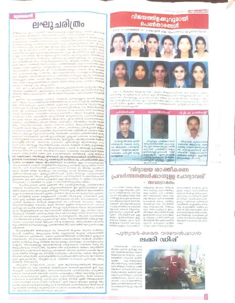 പ്രമാണം:44049 news2.jpg