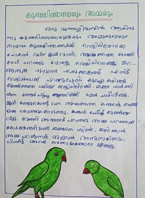 46321-ALP-KUNJ-SERA MATHEW.jpeg