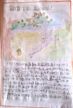 47318-KKD-KUNJ-LIBA MARIYAM.jpg