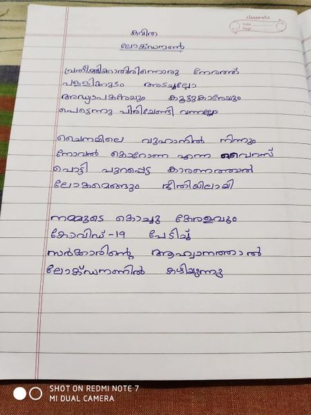 പ്രമാണം:IMG-20200419-WA0005.jpg