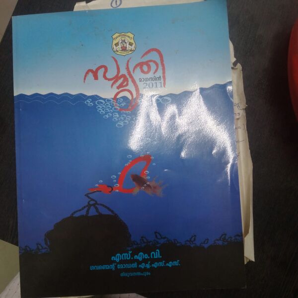 പ്രമാണം:MAGAZINE4.jpg