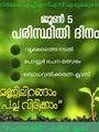 21:58, 13 ജൂൺ 2024-ലെ പതിപ്പിന്റെ ലഘുചിത്രം