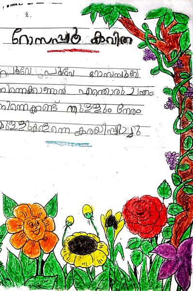 പ്രമാണം:Ps04 UKD 44537.jpg