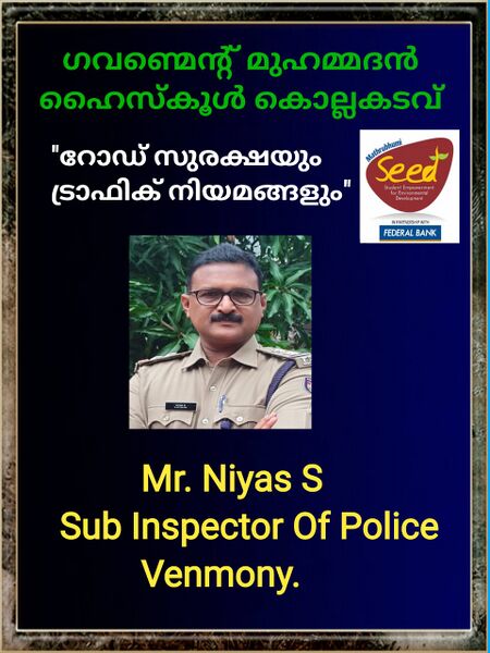 പ്രമാണം:SUB INSPECTOR.jpg