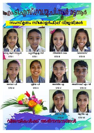 Sanskrit Scholarship 2019-20.jpg