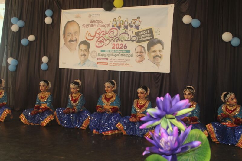 പ്രമാണം:പ്രവേശനോത്സവം.2026-3.JPG