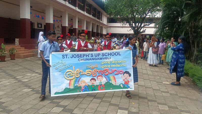 പ്രമാണം:പ്രവേശനോത്സവം 2026-27 .jpg