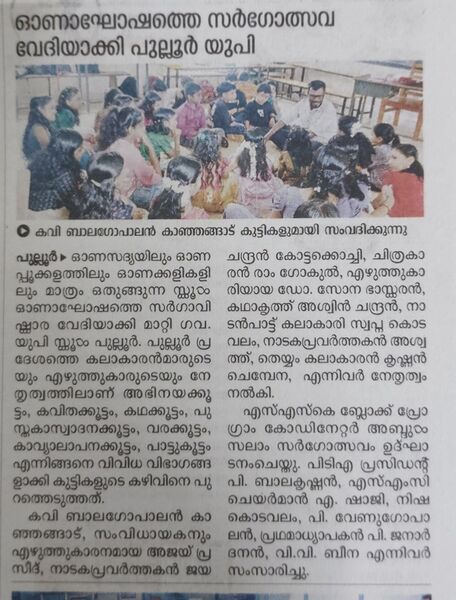 പ്രമാണം:12244 511.jpg