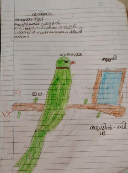 പ്രമാണം:12248-KGD-KUNJ-adhil .jpg