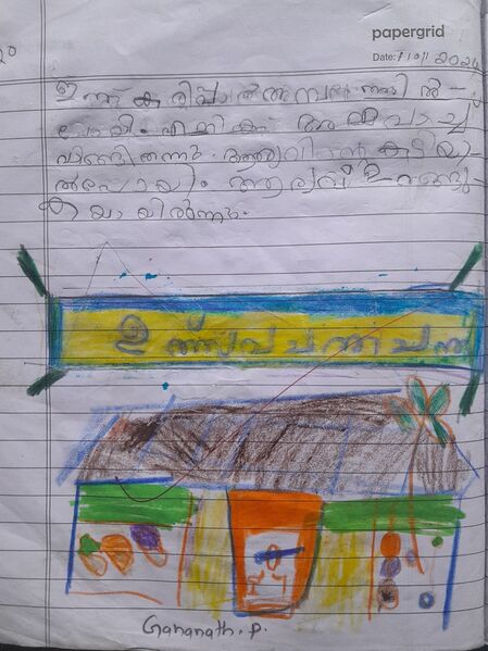 പ്രമാണം:13748-KNR-KUNJ-GANANATH P.jpg