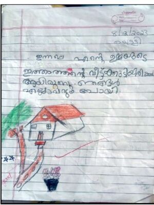 17207 KKD Thahaniya P T.jpg