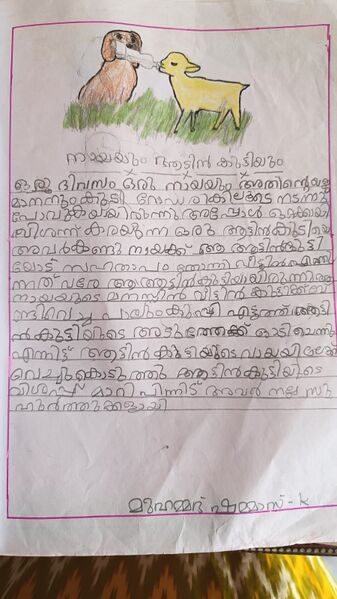 പ്രമാണം:18381-MPM-KUNJU-MUHAMMED SHAMMAS.jpeg