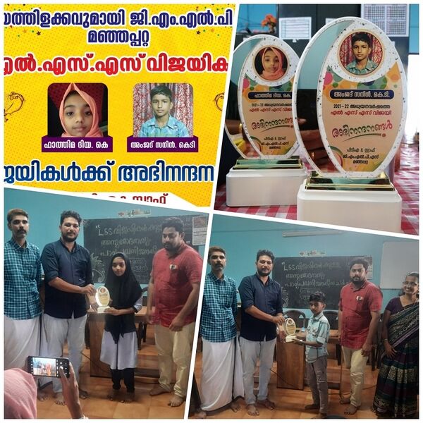 പ്രമാണം:18529 LSS WINNERS 2021 .jpg