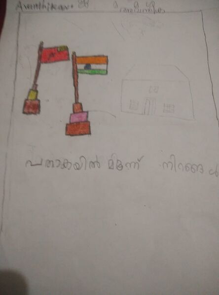 പ്രമാണം:18532-MLP-KUNJ-AVANTHIKA V.jpg