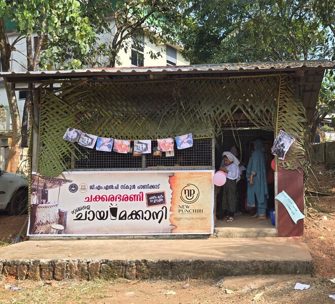 പ്രമാണം:18567 food fest.jpeg