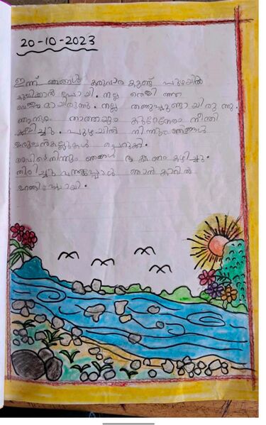 പ്രമാണം:18659-MLP-KUNJ-Manha Rahma KT.jpeg